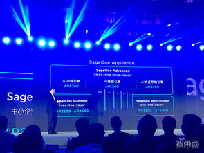 第四范式发布软硬件一体化AI集成系统，以百万级实时并发助力企业智能化升级